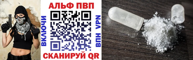A PVP кристаллы Мышкин