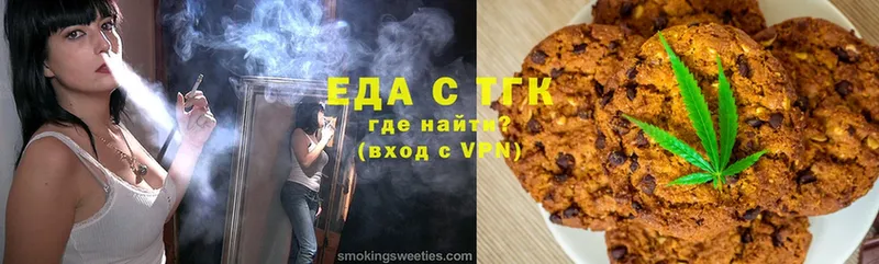 купить  цена  Мышкин  Еда ТГК конопля 