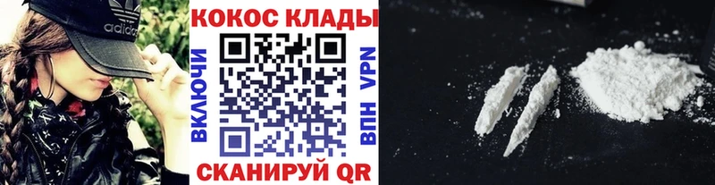 купить наркоту  Мышкин  Кокаин Эквадор 