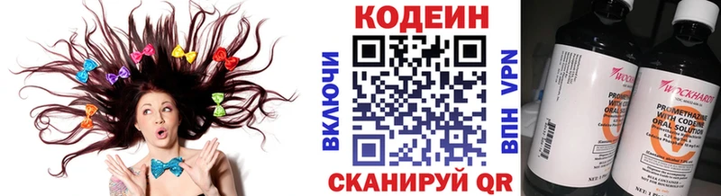 как найти наркотики  Мышкин  Кодеиновый сироп Lean напиток Lean (лин) 