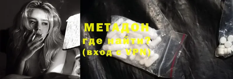 мега   Мышкин  МЕТАДОН methadone  где купить наркотик 