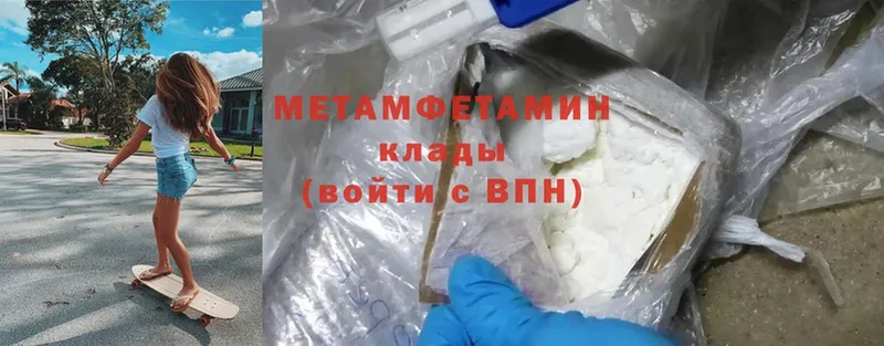 ОМГ ОМГ ТОР  Мышкин  МЕТАМФЕТАМИН Methamphetamine 