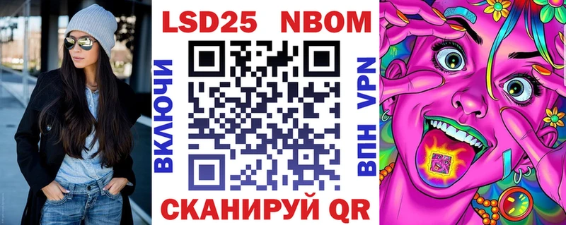 Марки 25I-NBOMe 1,5мг Мышкин
